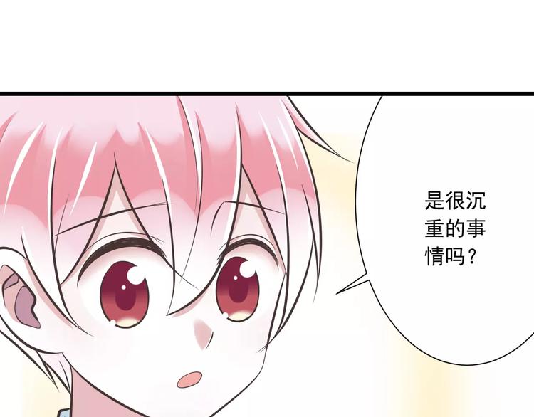 《纯爱陷阱》第30话我想要的感谢 第25页