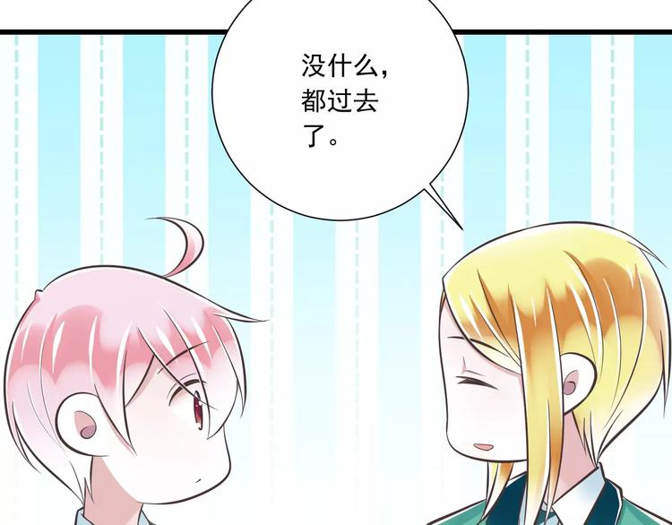 《纯爱陷阱》第30话我想要的感谢 第27页