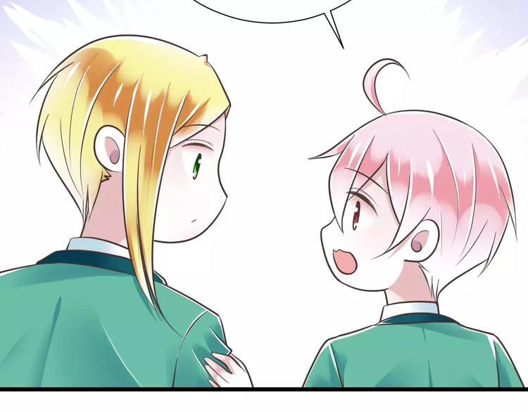 《纯爱陷阱》第30话我想要的感谢 第43页