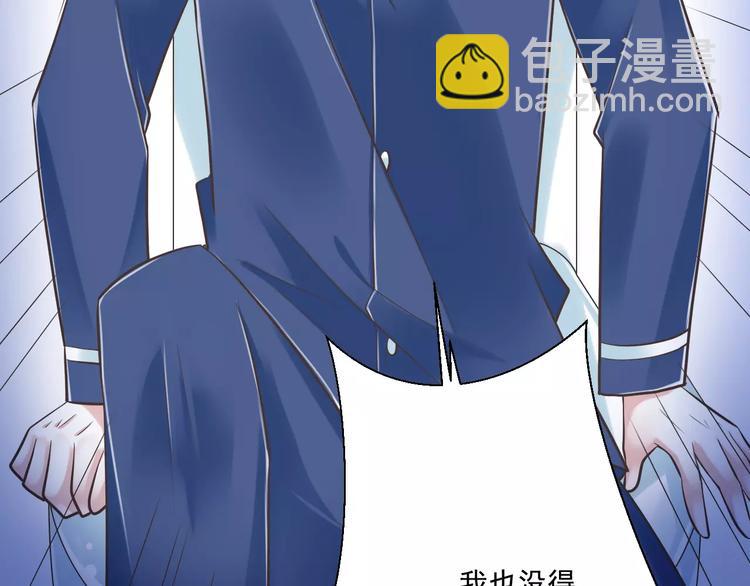 《纯爱陷阱》第29话被藏起来的玉 第28页