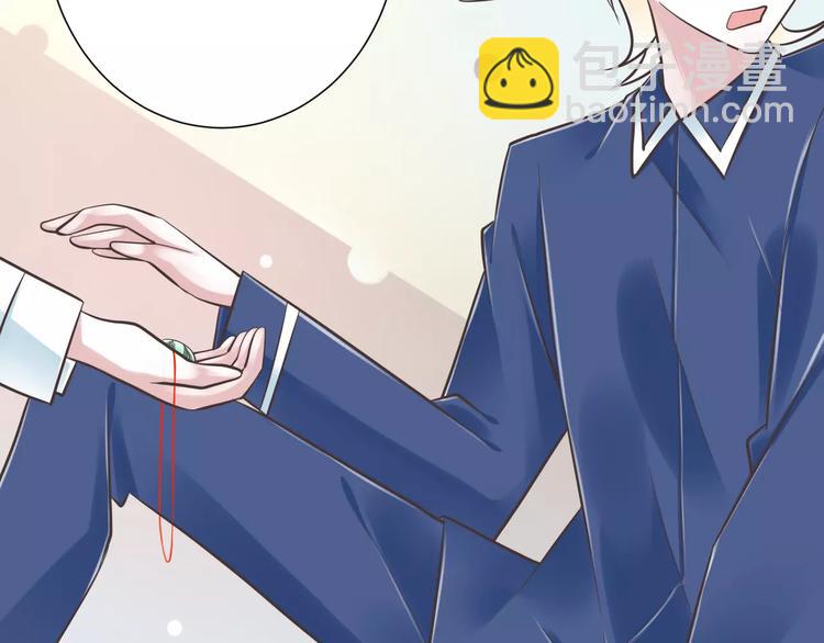 《纯爱陷阱》第29话被藏起来的玉 第34页