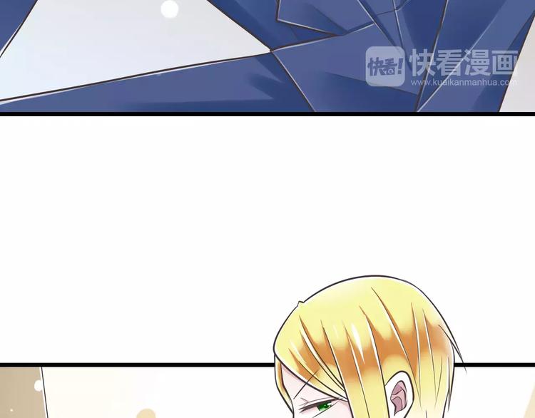 《纯爱陷阱》第29话被藏起来的玉 第35页