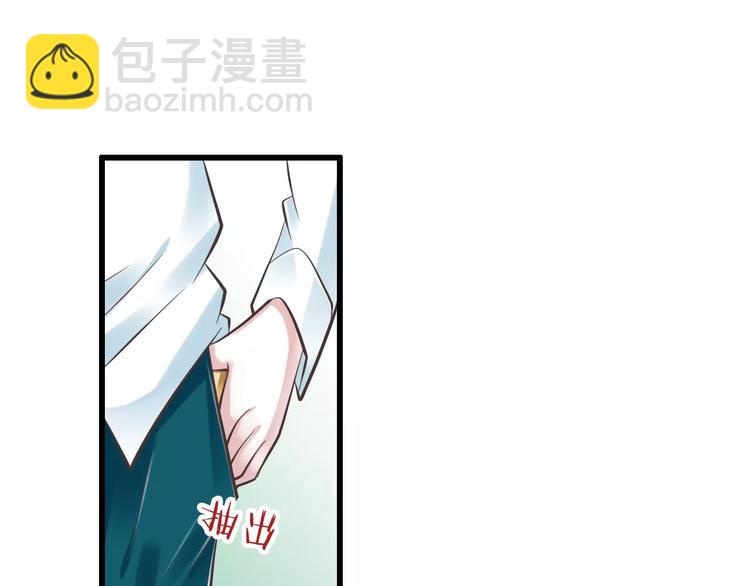《纯爱陷阱》第29话被藏起来的玉 第45页