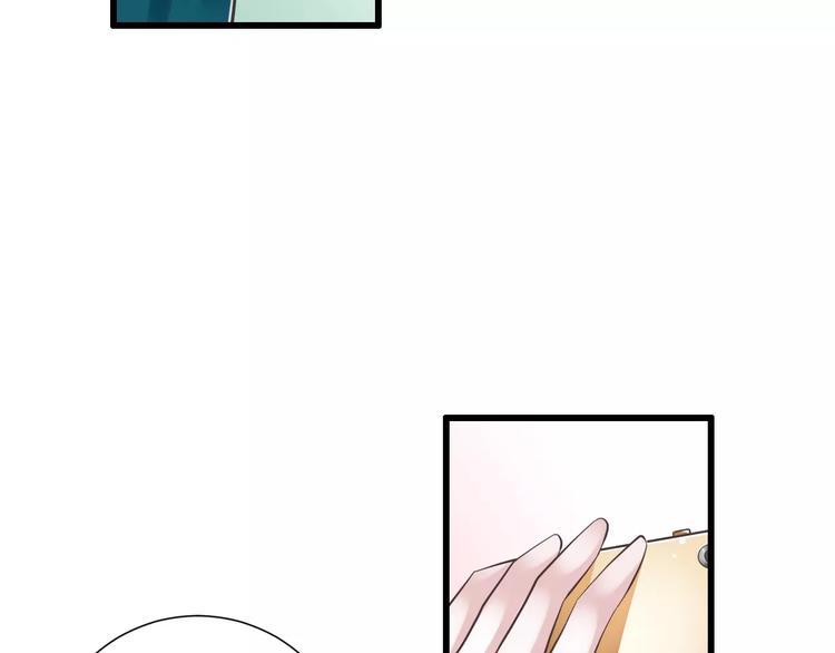 《纯爱陷阱》第29话被藏起来的玉 第46页