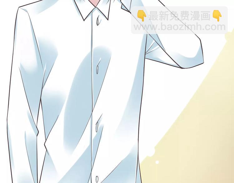 《纯爱陷阱》第29话被藏起来的玉 第48页