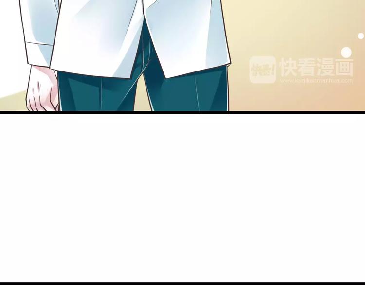 《纯爱陷阱》第29话被藏起来的玉 第49页