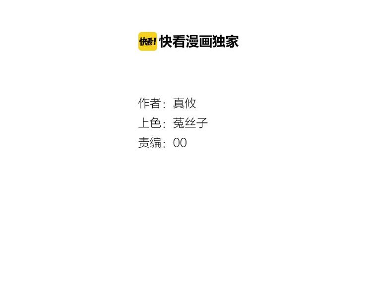 《纯爱陷阱》第29话被藏起来的玉 第4页