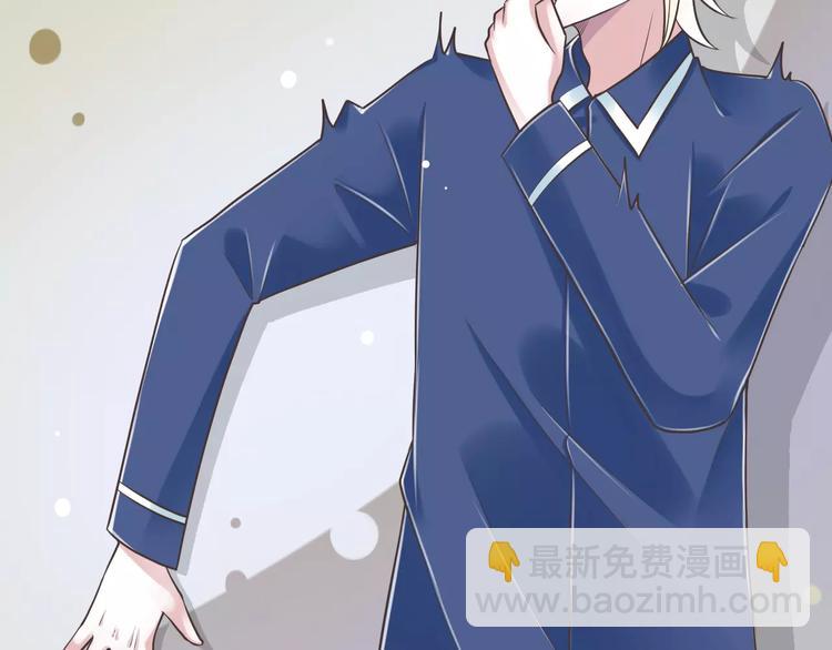 《纯爱陷阱》第29话被藏起来的玉 第7页