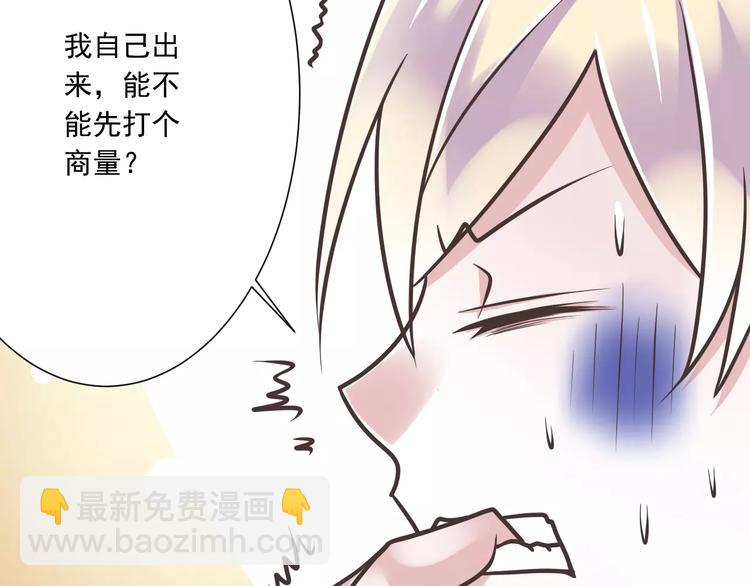 《纯爱陷阱》第29话被藏起来的玉 第9页