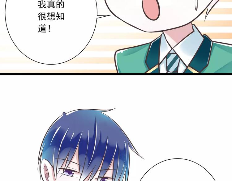 《纯爱陷阱》第31话想跑？来不及了 第10页