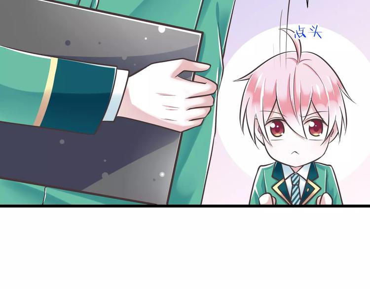 《纯爱陷阱》第31话想跑？来不及了 第12页