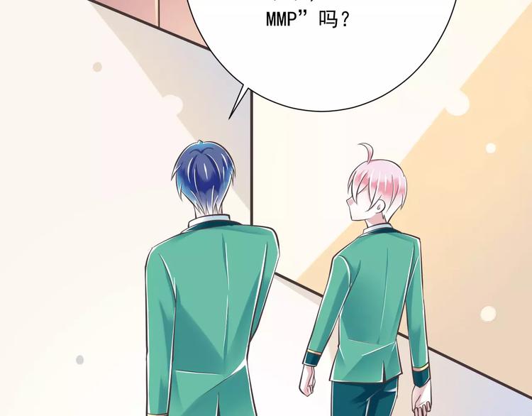 《纯爱陷阱》第31话想跑？来不及了 第18页
