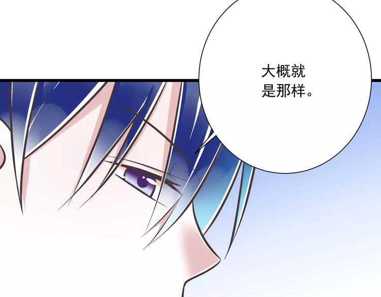《纯爱陷阱》第31话想跑？来不及了 第20页