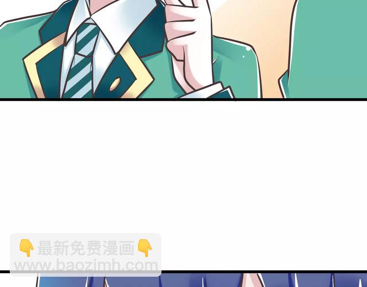 《纯爱陷阱》第31话想跑？来不及了 第32页