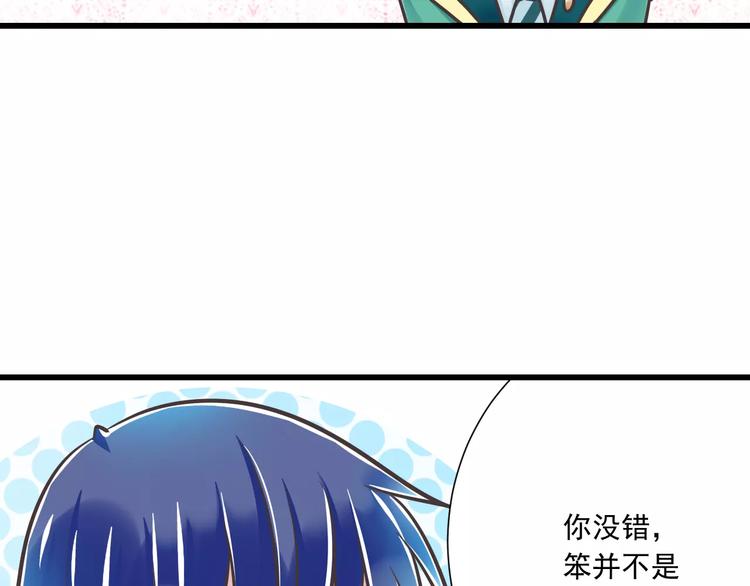 《纯爱陷阱》第31话想跑？来不及了 第40页