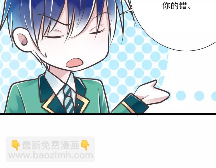 《纯爱陷阱》第31话想跑？来不及了 第41页