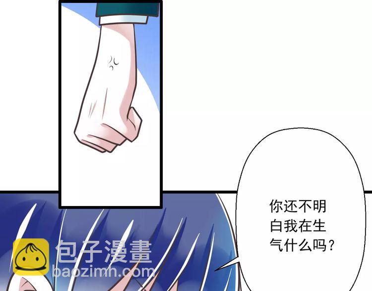 《纯爱陷阱》第31话想跑？来不及了 第47页