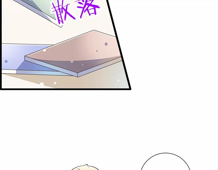 《纯爱陷阱》第28话信物再现！ 第20页