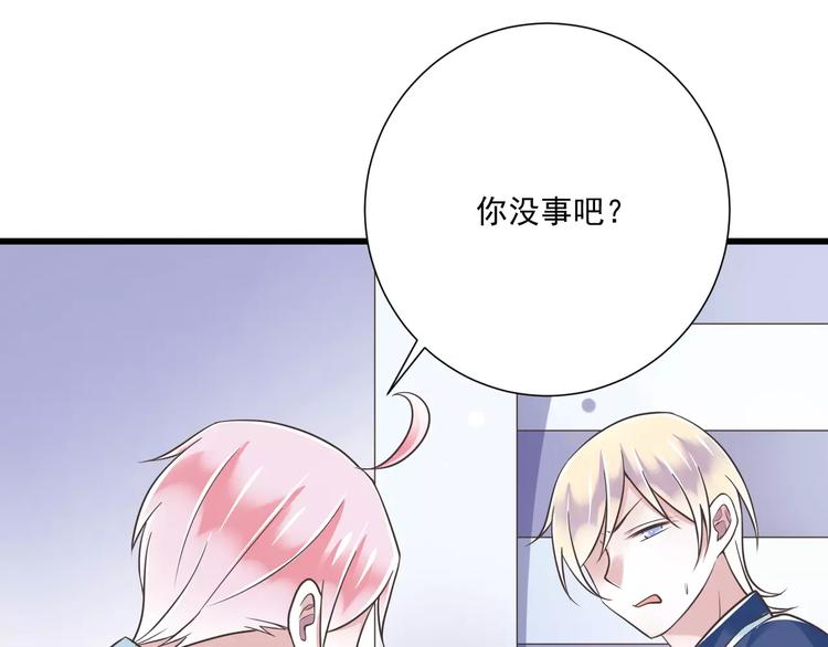 《纯爱陷阱》第28话信物再现！ 第25页