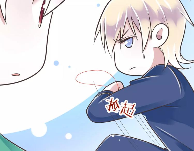 《纯爱陷阱》第28话信物再现！ 第30页