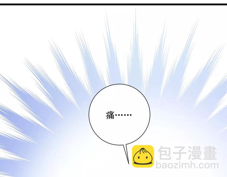 《纯爱陷阱》第28话信物再现！ 第38页