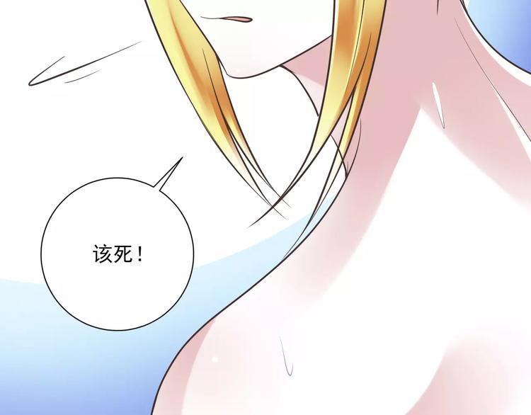《纯爱陷阱》第28话信物再现！ 第7页