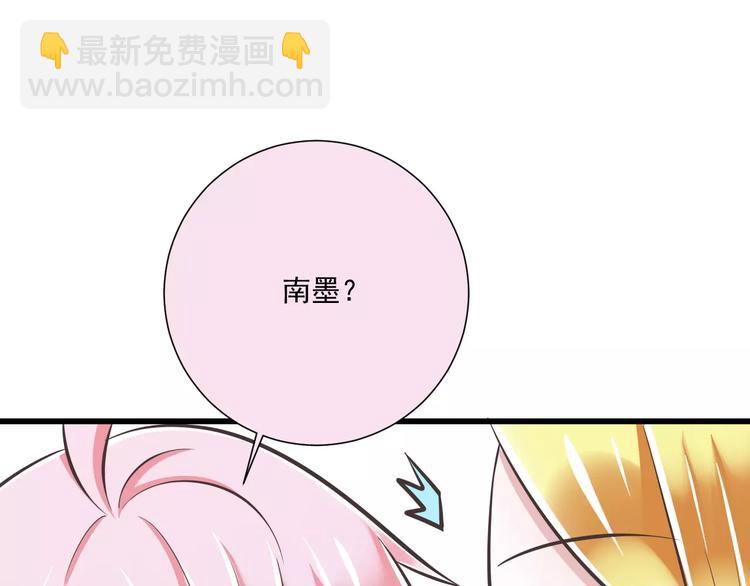 《纯爱陷阱》第30话我想要的感谢 第18页
