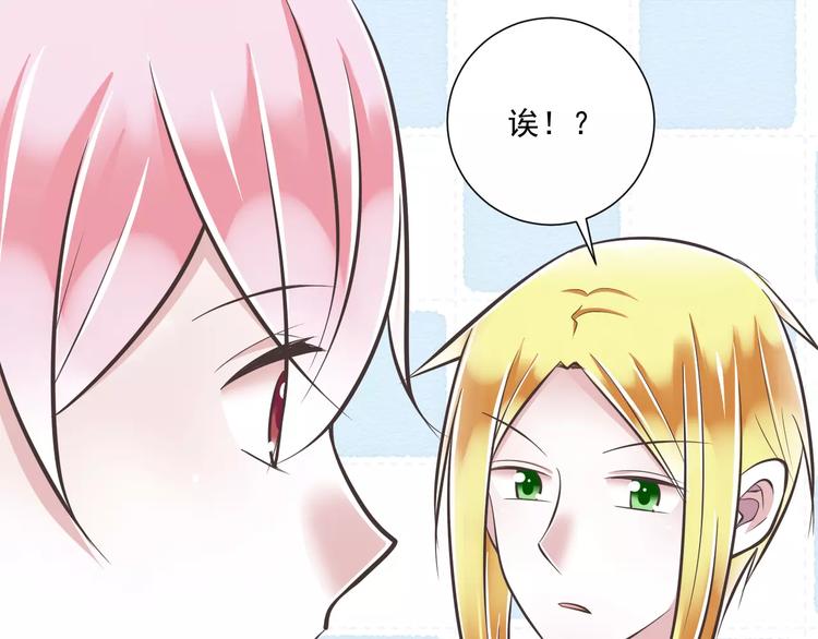 《纯爱陷阱》第30话我想要的感谢 第21页