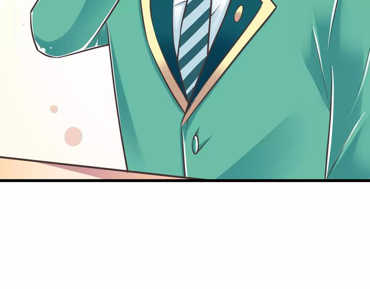 《纯爱陷阱》第30话我想要的感谢 第24页