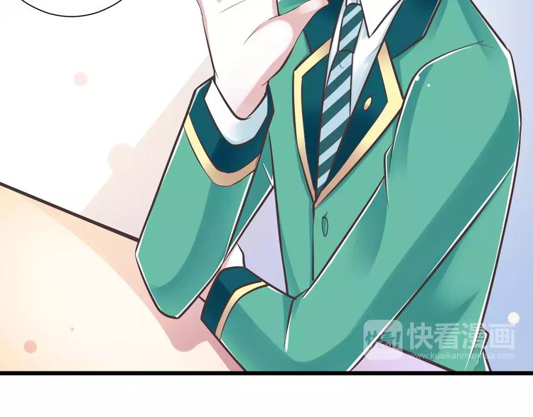 《纯爱陷阱》第30话我想要的感谢 第32页