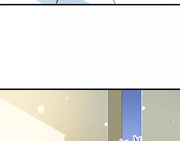 《纯爱陷阱》第29话被藏起来的玉 第20页