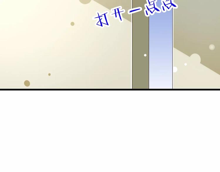 《纯爱陷阱》第29话被藏起来的玉 第21页
