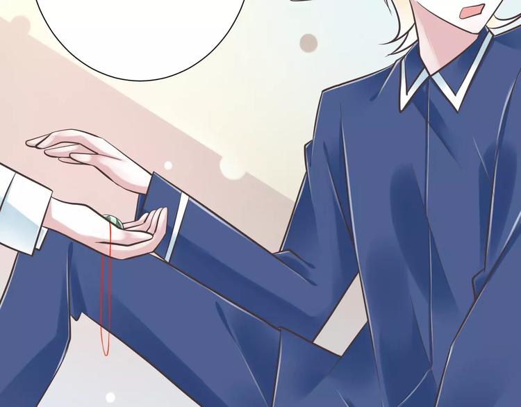 《纯爱陷阱》第29话被藏起来的玉 第34页