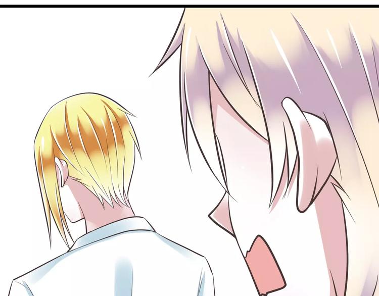 《纯爱陷阱》第29话被藏起来的玉 第38页