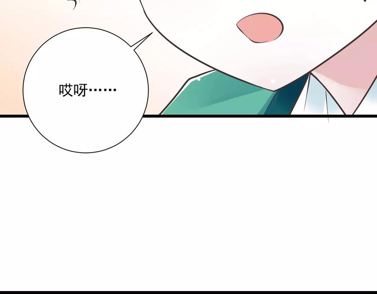 《纯爱陷阱》第28话信物再现！ 第18页