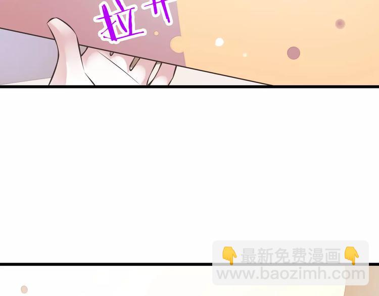 《纯爱陷阱》第28话信物再现！ 第2页