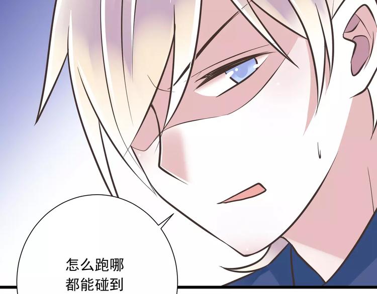 《纯爱陷阱》第28话信物再现！ 第32页