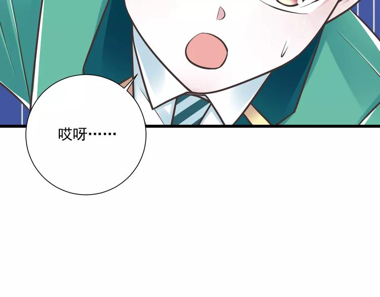 《纯爱陷阱》第28话信物再现！ 第37页