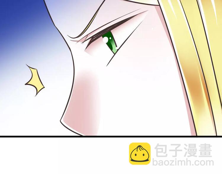 《纯爱陷阱》第28话信物再现！ 第5页