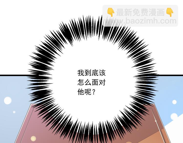 《纯爱陷阱》第32话你的心跳好快 第20页
