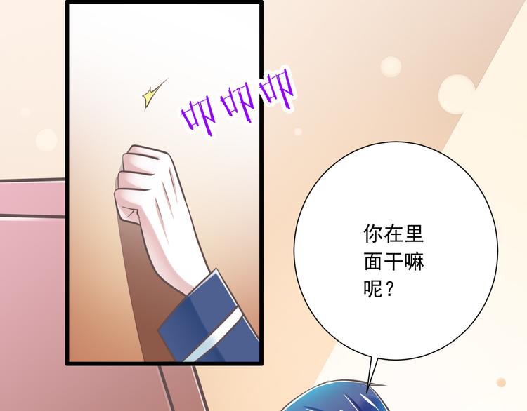 《纯爱陷阱》第32话你的心跳好快 第23页