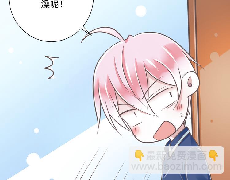 《纯爱陷阱》第32话你的心跳好快 第26页