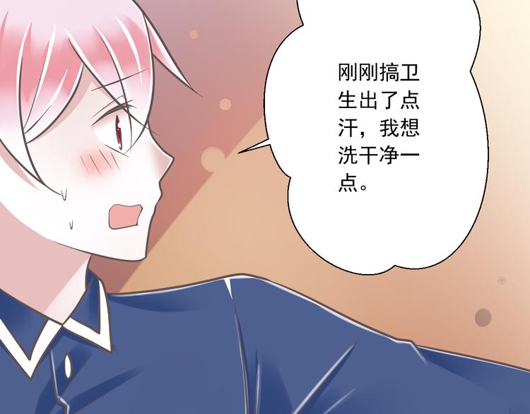 《纯爱陷阱》第32话你的心跳好快 第30页