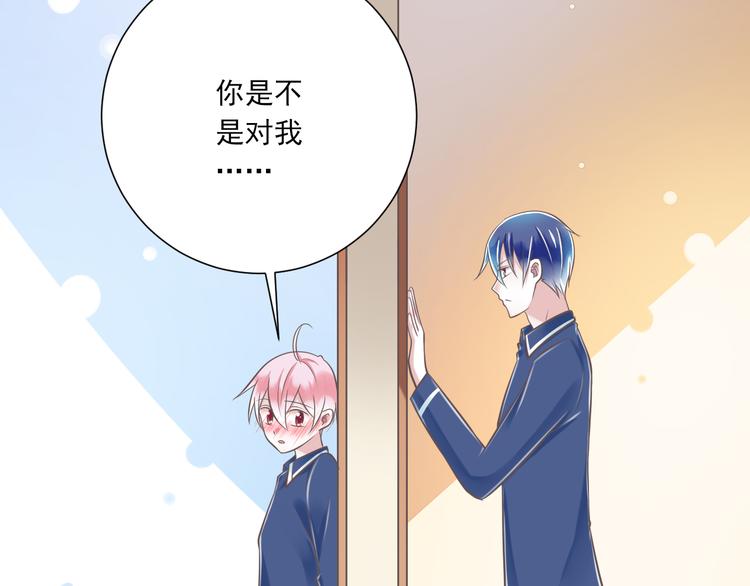《纯爱陷阱》第32话你的心跳好快 第36页