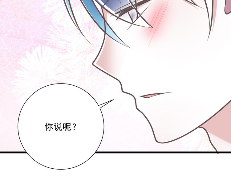 《纯爱陷阱》第32话你的心跳好快 第39页