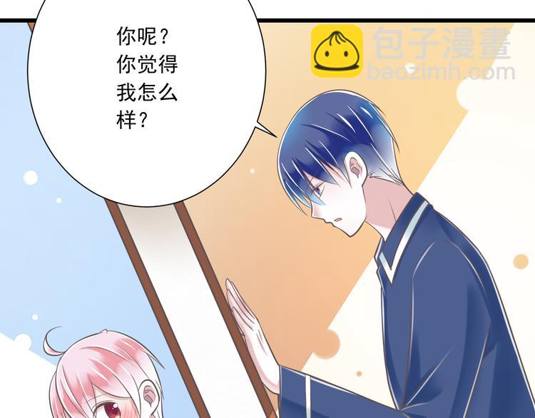 《纯爱陷阱》第32话你的心跳好快 第47页