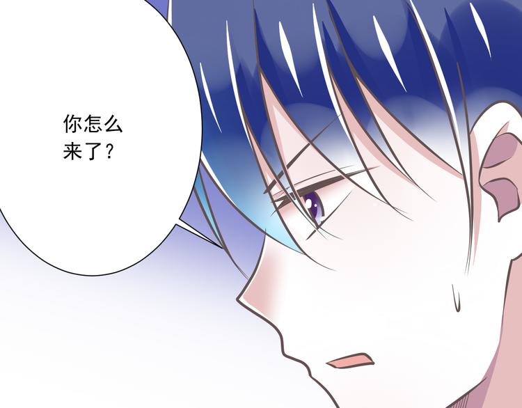 《纯爱陷阱》第33话哥哥？ 第14页