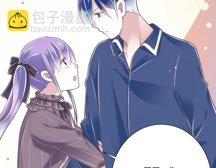 《纯爱陷阱》第33话哥哥？ 第16页