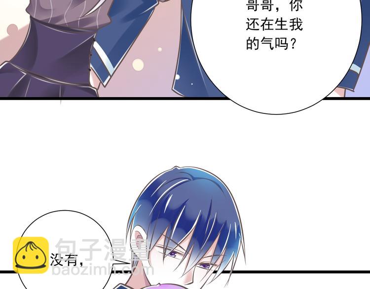 《纯爱陷阱》第33话哥哥？ 第17页