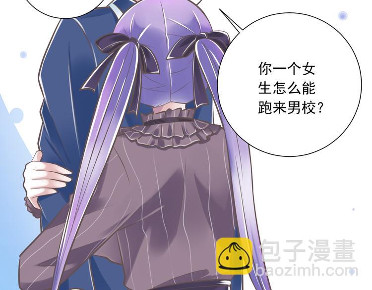 《纯爱陷阱》第33话哥哥？ 第18页